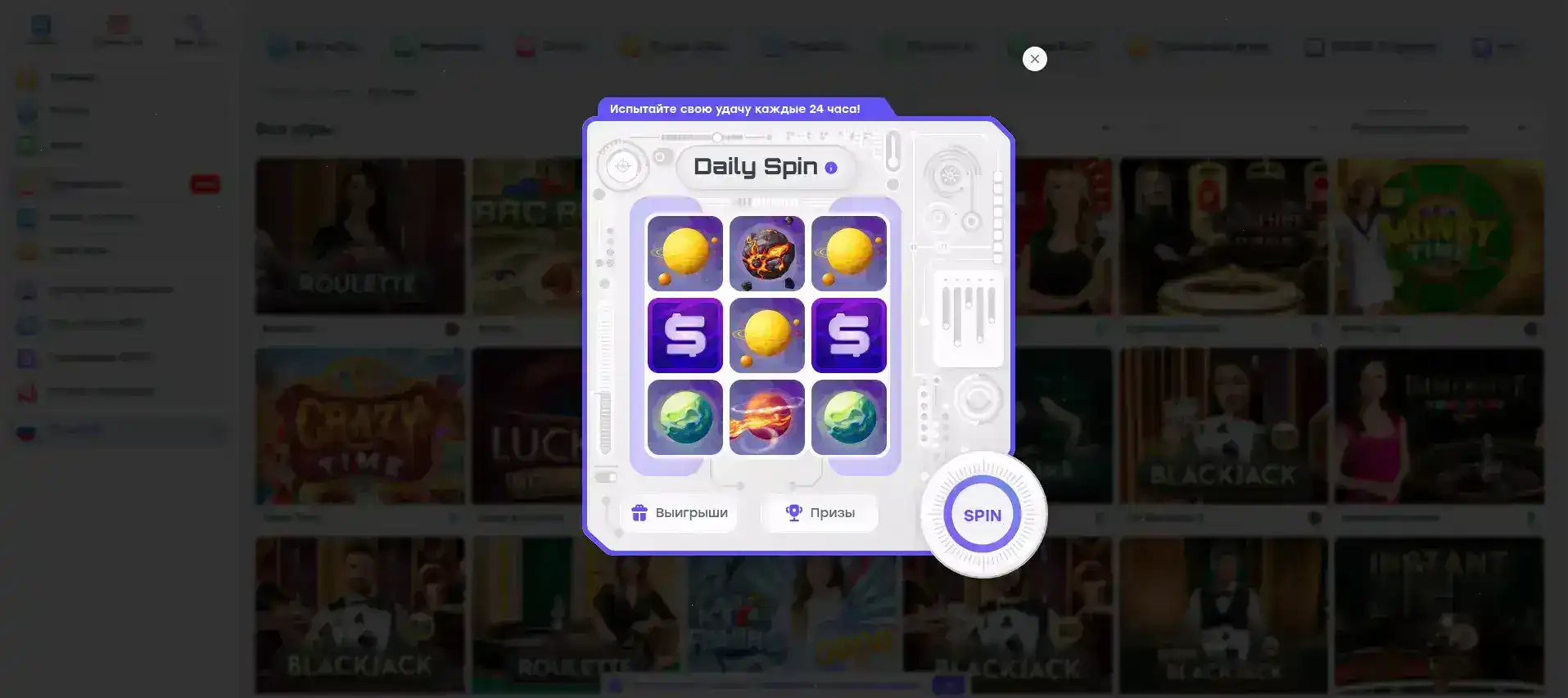Спин Сити казино интерфейс слота бескрайнее море